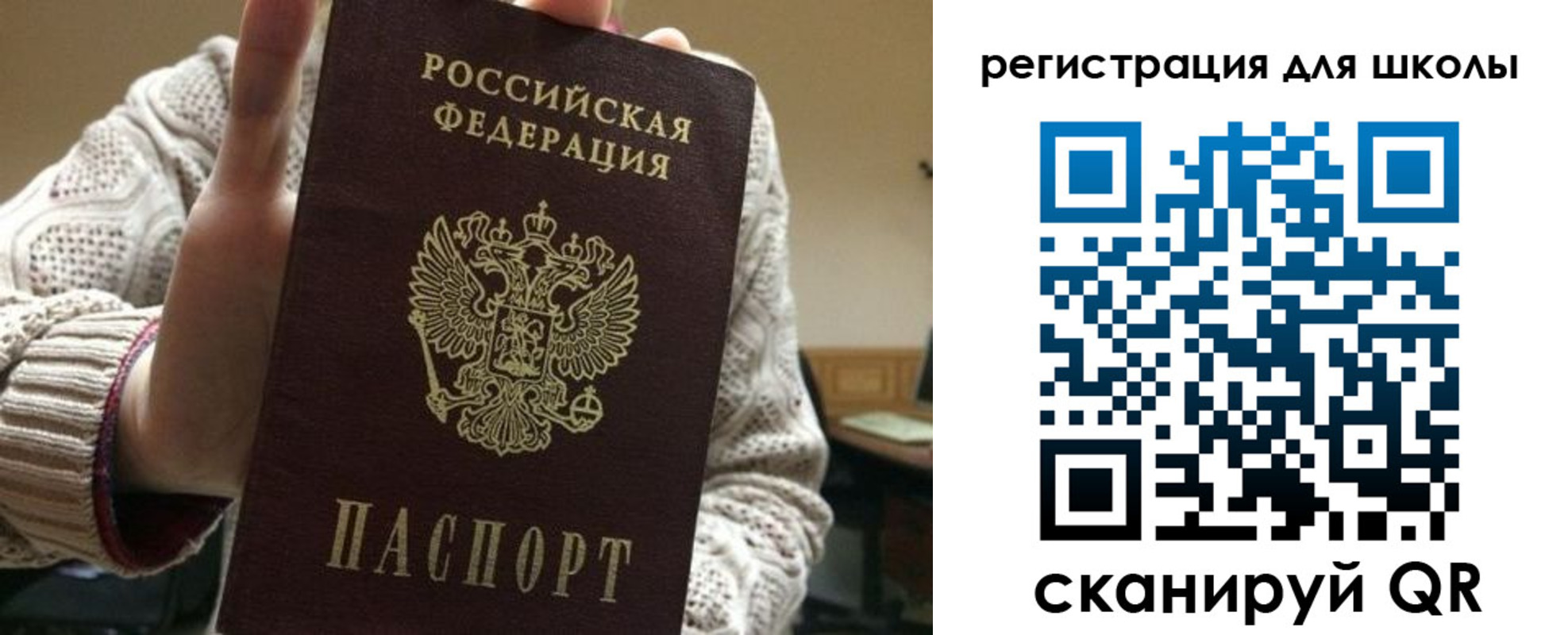 временная регистрация для школы в Глазове